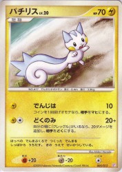 Pachirisu 005/012