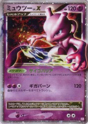 Mewtwo LV.X 006/012