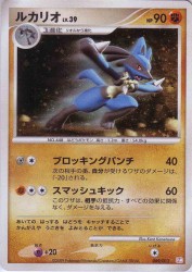 Lucario 009/012