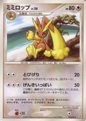 Lopunny 010/012