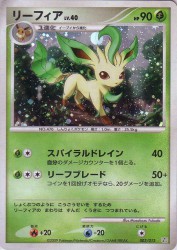 Leafeon 002/012