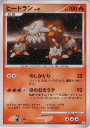 Heatran 003/012