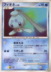Phione 005/012