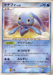 Manaphy 006/012