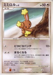 Buneary 009/012