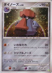 Probopass 010/012