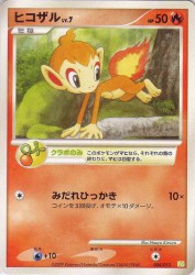 Chimchar 004/012