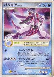Palkia 006/012