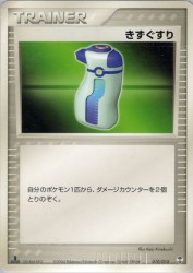 Potion 010/015