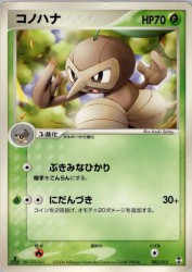 Nuzleaf 002/015