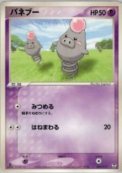 Spoink 004/015