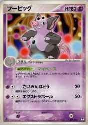 Grumpig 005/015