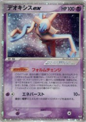 Deoxys ex 006/015