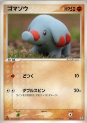 Phanpy 007/015
