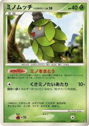 Burmy Plant Cloak —