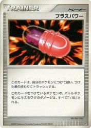 PlusPower —