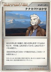 Professor Rowan —