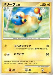 Mareep —