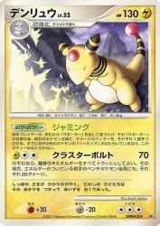 Ampharos —