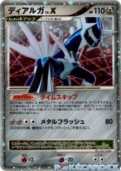 Dialga LV.X —