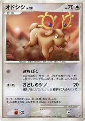 Stantler —