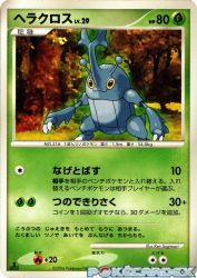 Heracross —