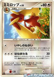 Lopunny —