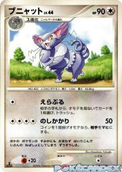 Glameow —
