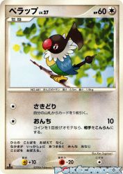 Chatot —