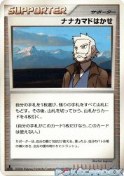 Professor Rowan —