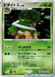 Torterra —