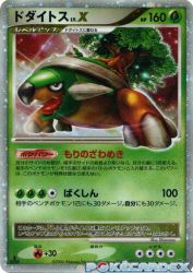 Torterra LV.X —