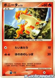 Ponyta —