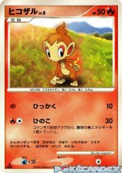 Chimchar —