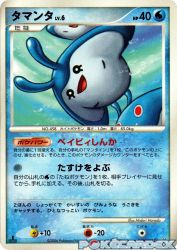 Mantyke —