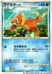 Buizel —