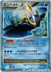 Empoleon LV.X —