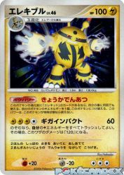 Electivire —
