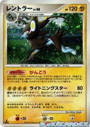 Luxray —