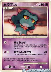 Misdreavus —