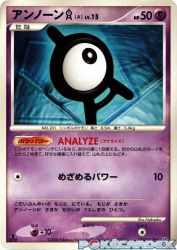 Unown A —