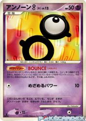 Unown B —
