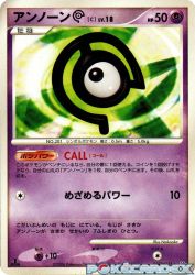 Unown C —