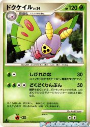 Dustox —