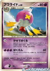 Drifblim —
