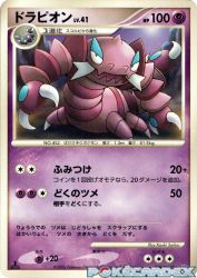 Drapion —