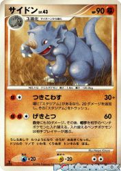 Rhydon —