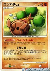 Bonsly —