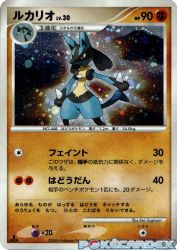 Lucario —