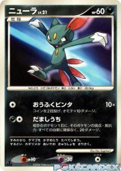 Sneasel —